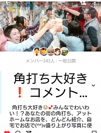 Google+角打ちコメント酒場